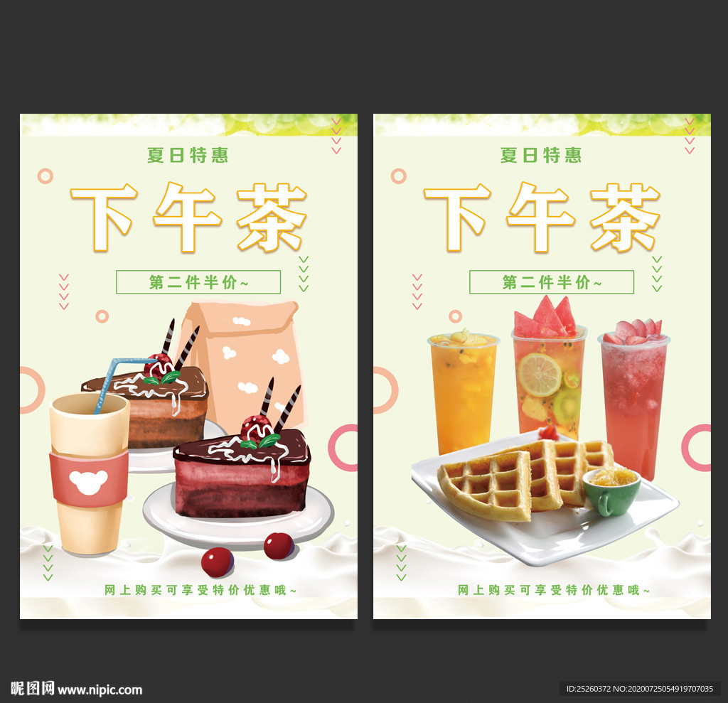 下午茶