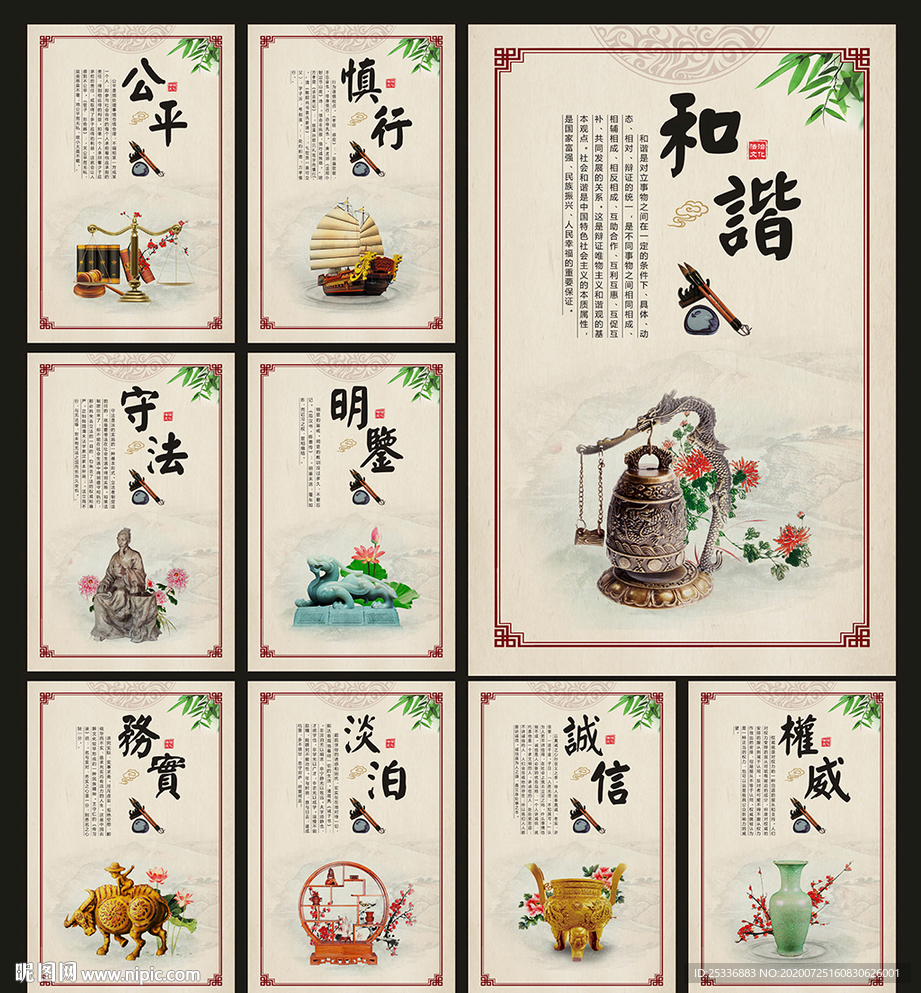 法治