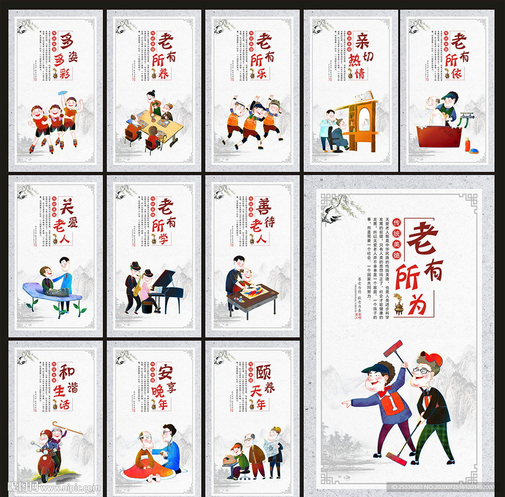 居家养老服务中心