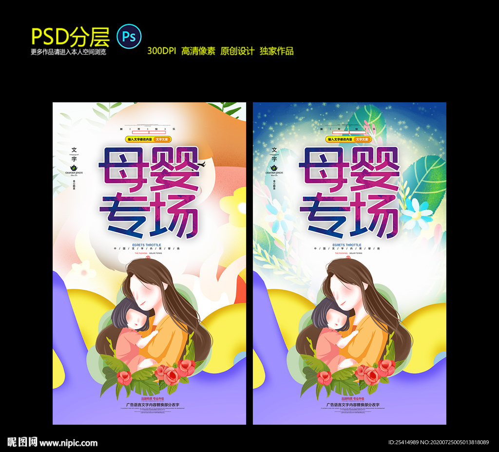 母婴