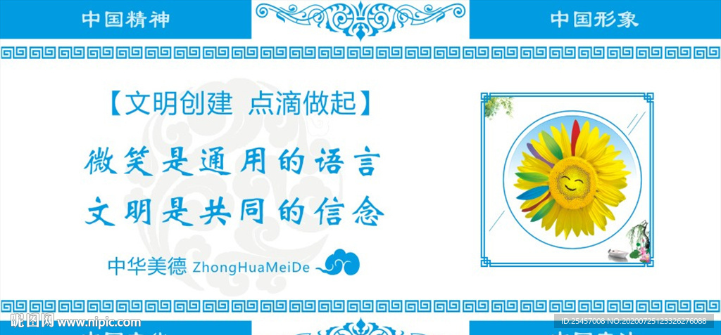 通用语言