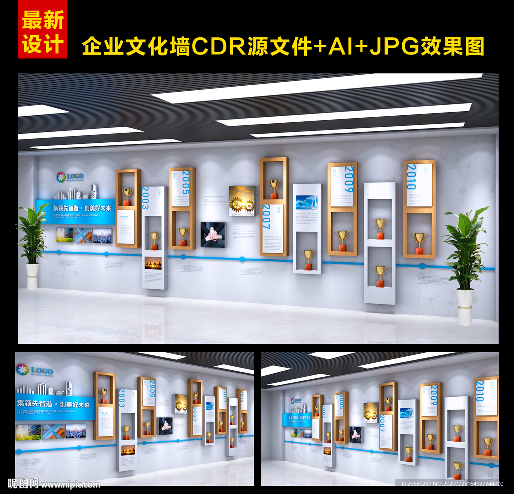 企业文化墙图片