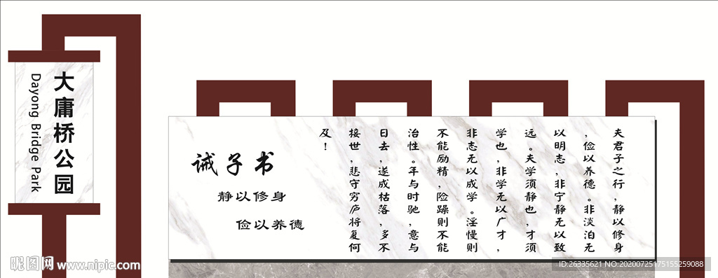 公园 宣传牌 公园宣传牌 户外