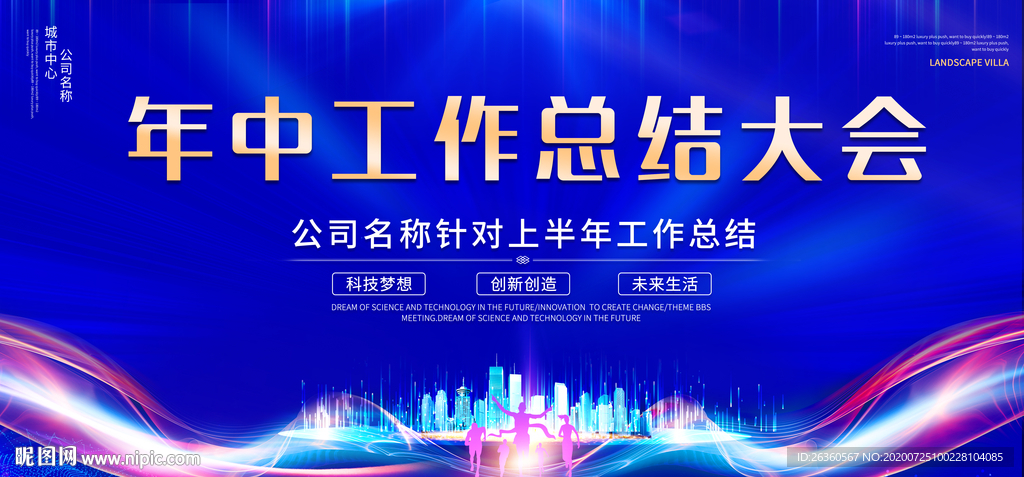 年中总接大会签到海报蓝色海报