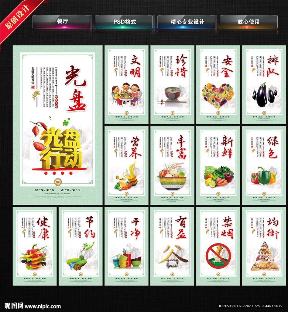 餐厅
