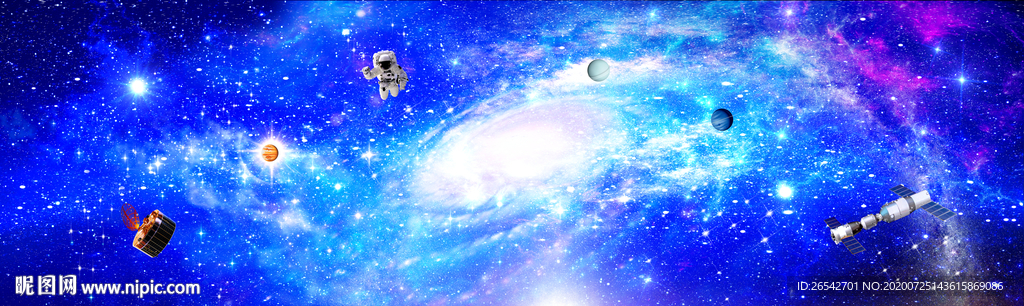 宇宙