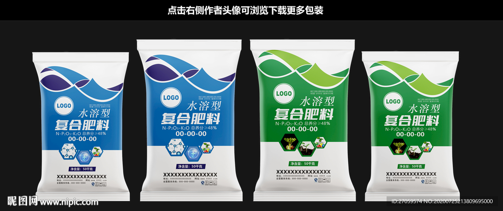 肥料包装设计