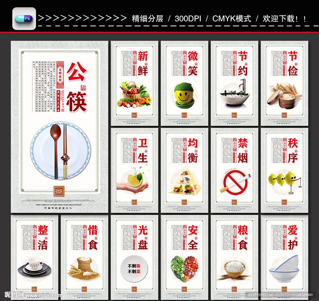 食堂文化