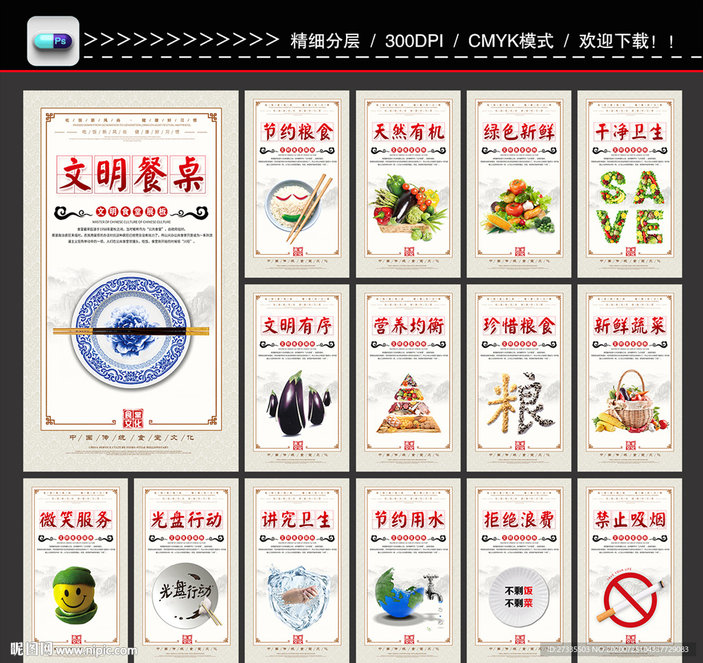 食堂