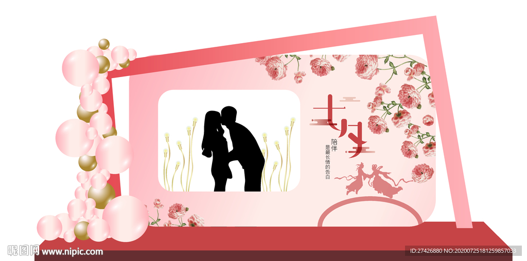 七夕520情人节美陈DP