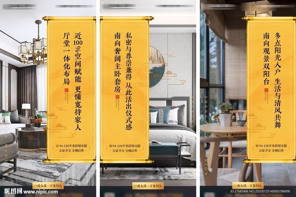 中式户型刷屏