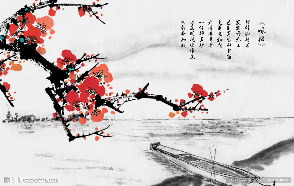 国画梅花