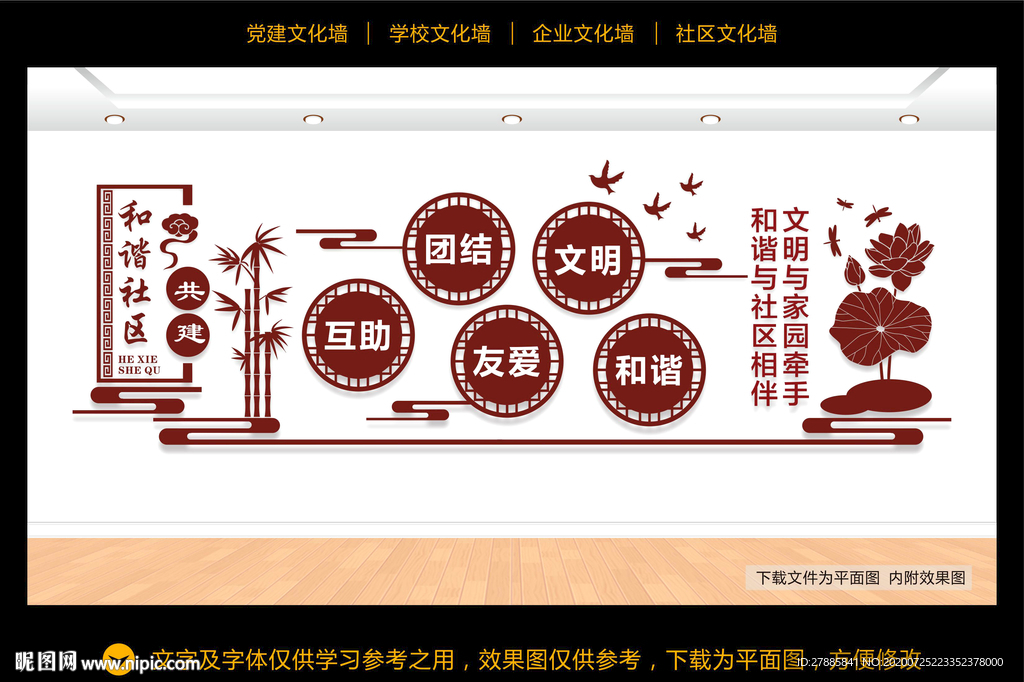 社区文化