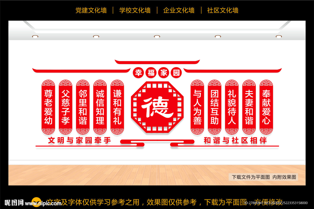 社区文化