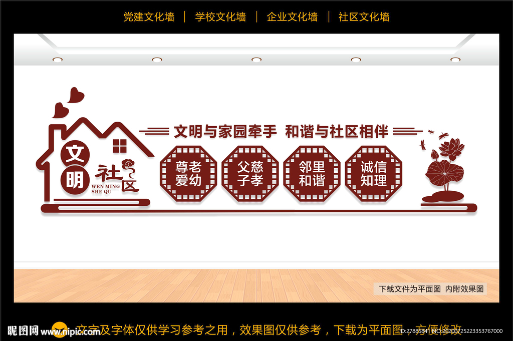社区文化