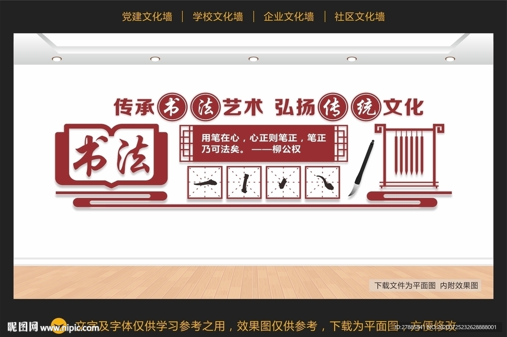 书法艺术