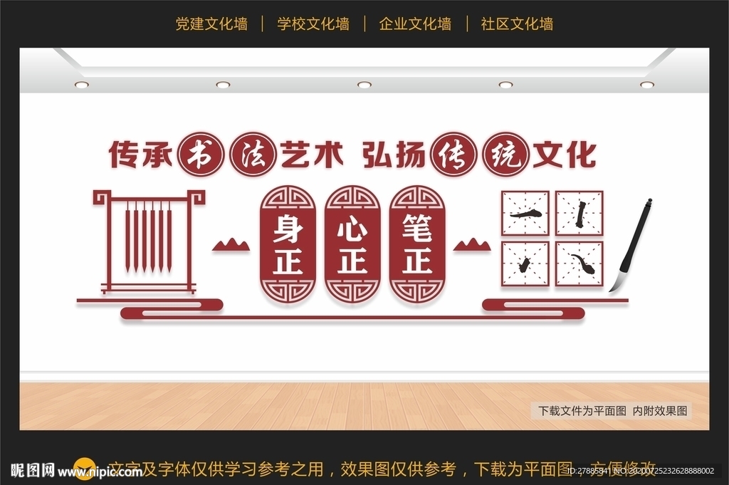 书法艺术