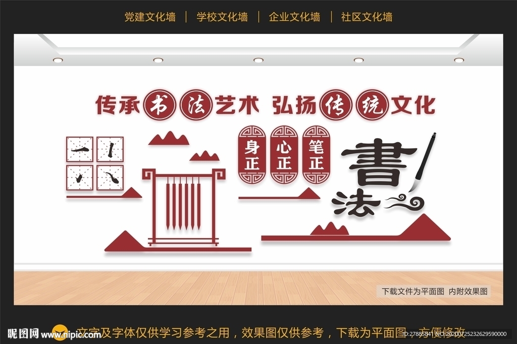 书法艺术