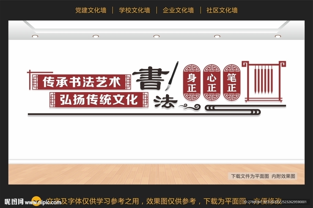 书法艺术