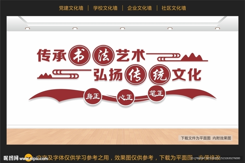 书法艺术