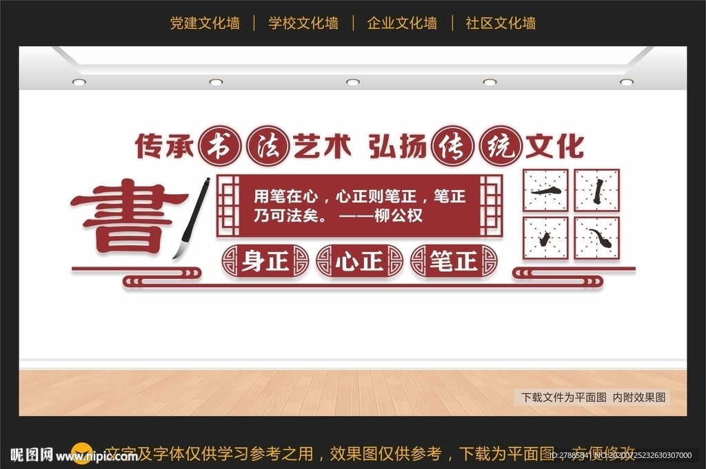 书法艺术