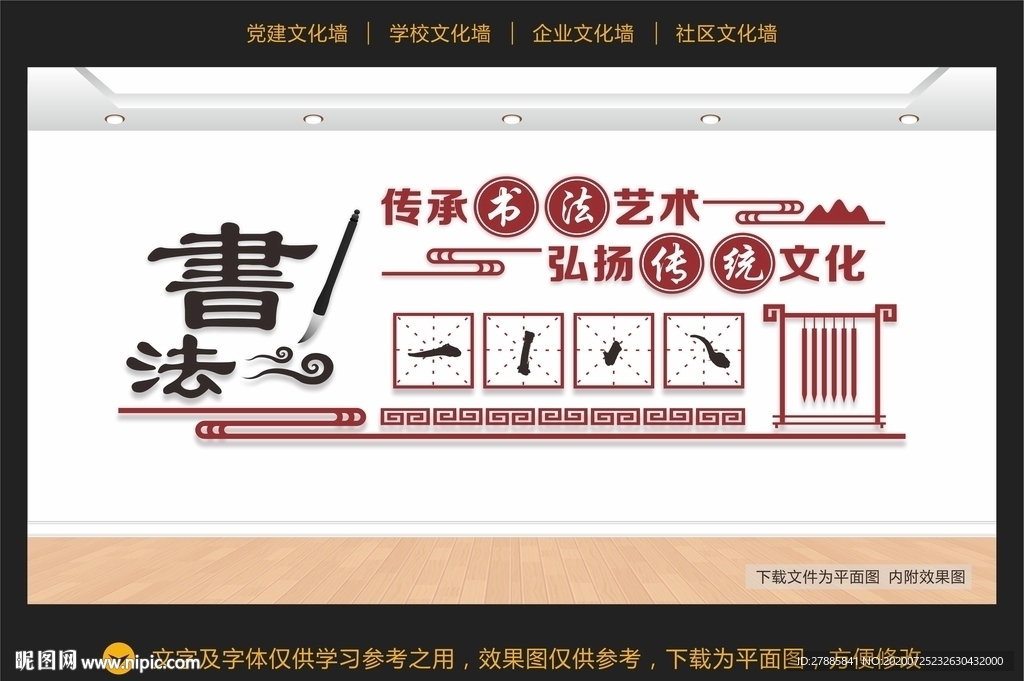 书法艺术