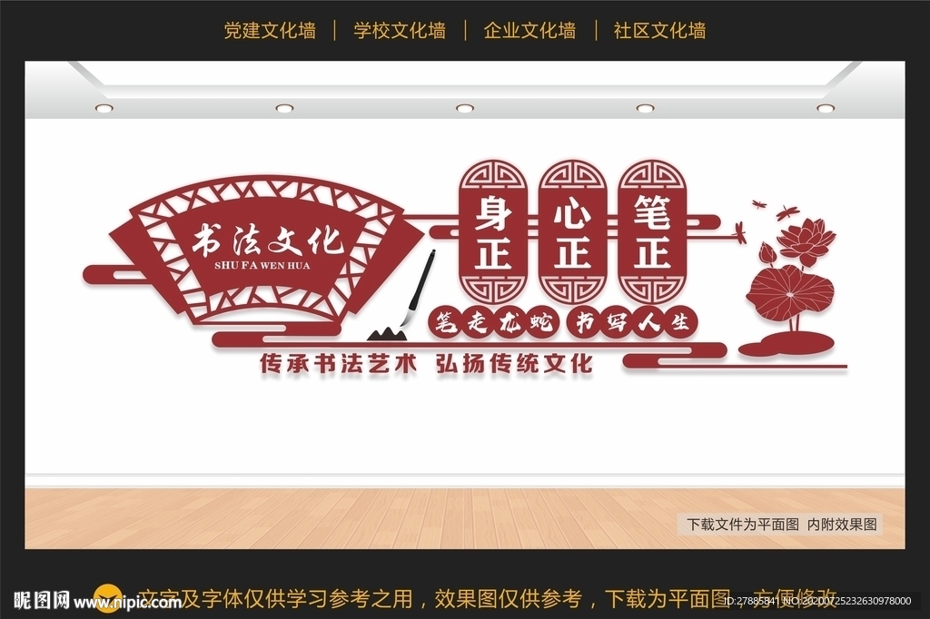 书法艺术