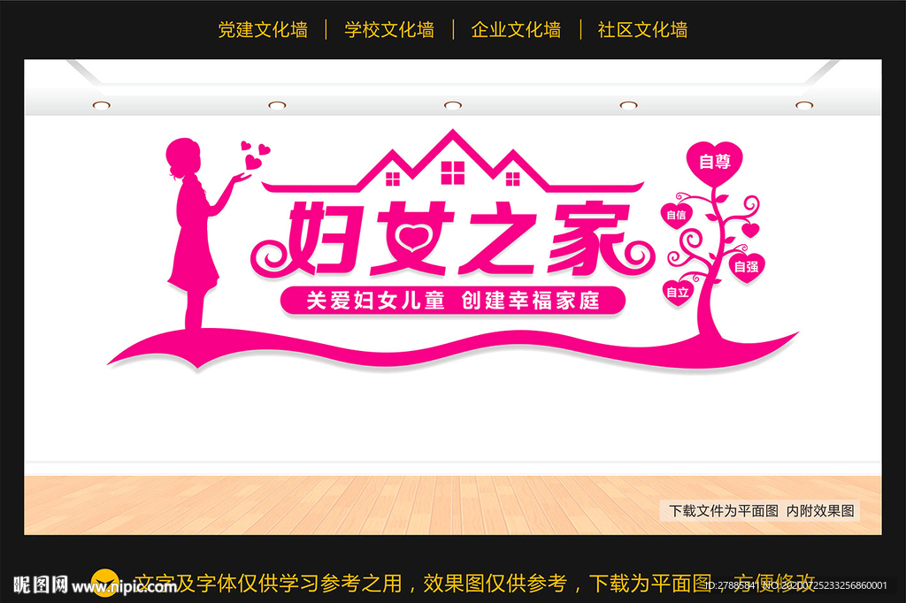 妇女之家