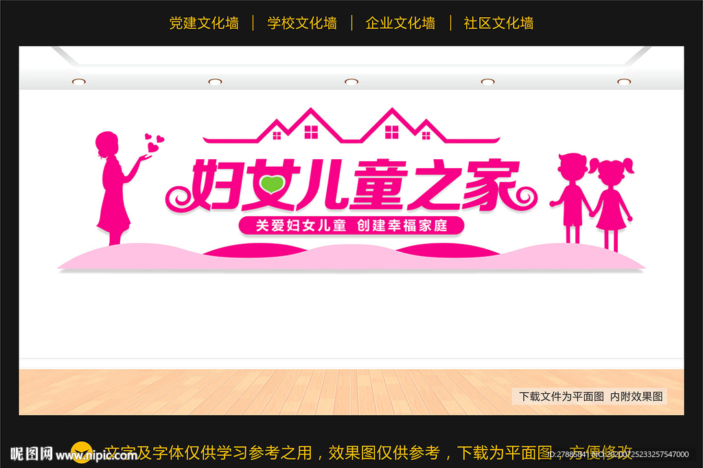 妇女之家