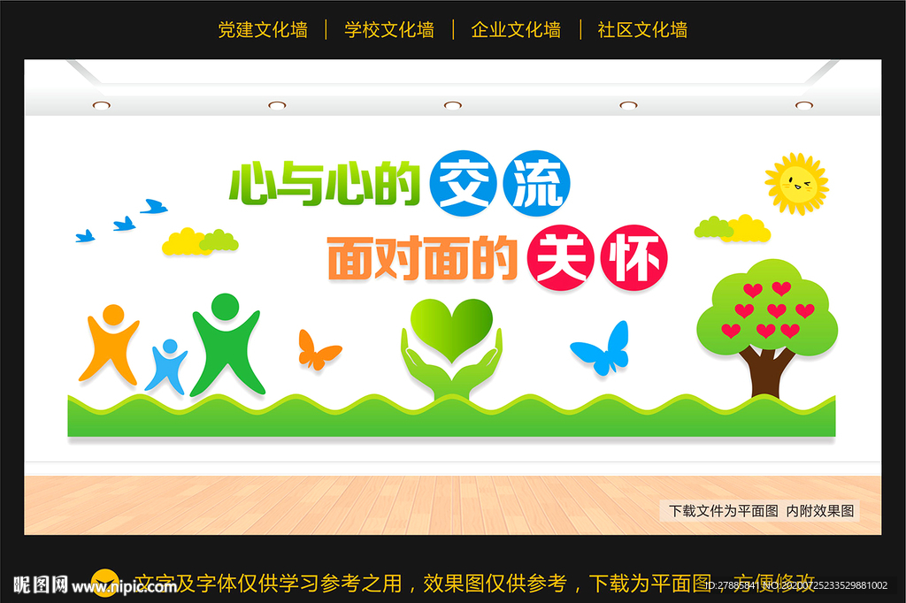 心理咨询室
