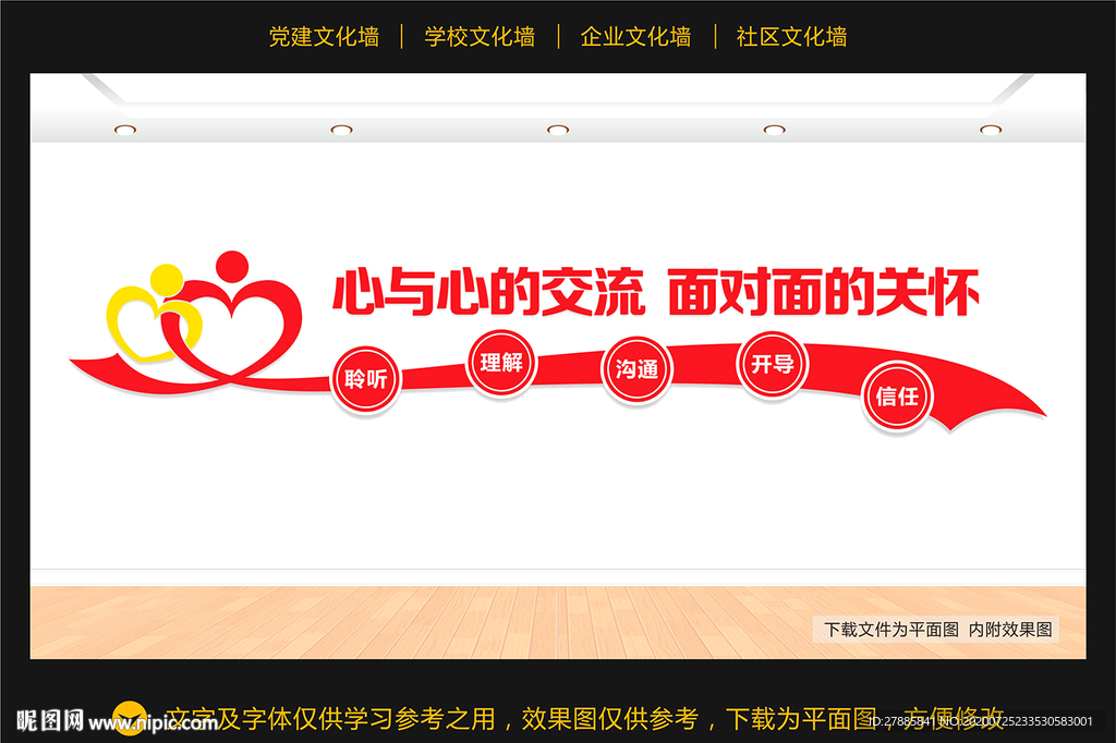 心理咨询室