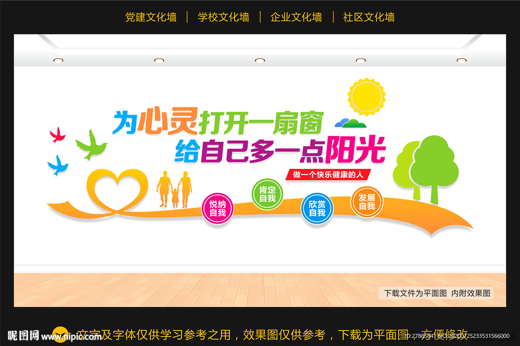 心理咨询室