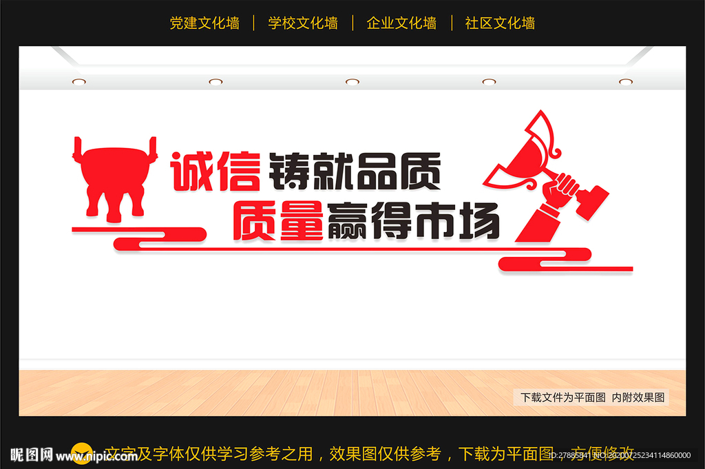 励志文化墙