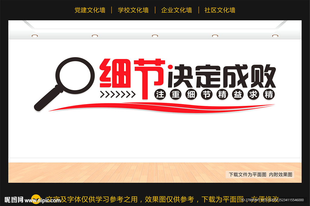 励志文化墙