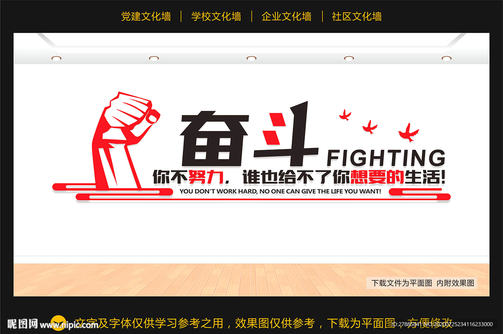 励志文化墙