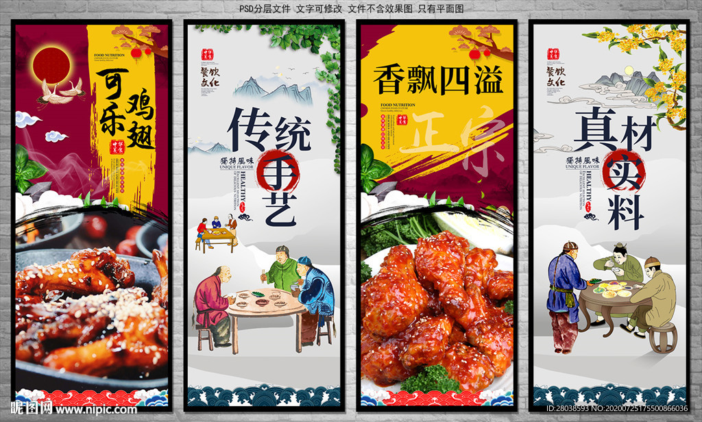 可乐鸡翅