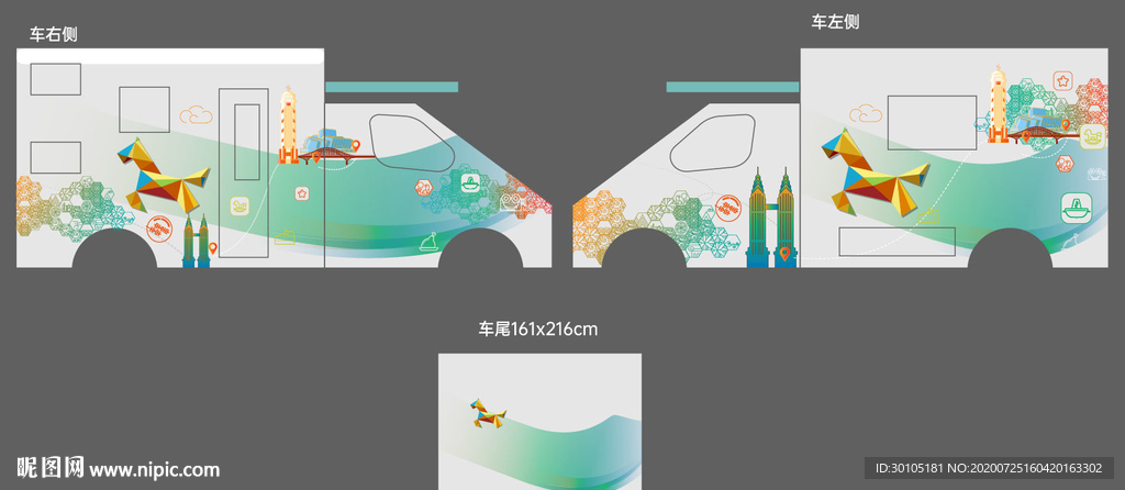 上海大通房车车身广告