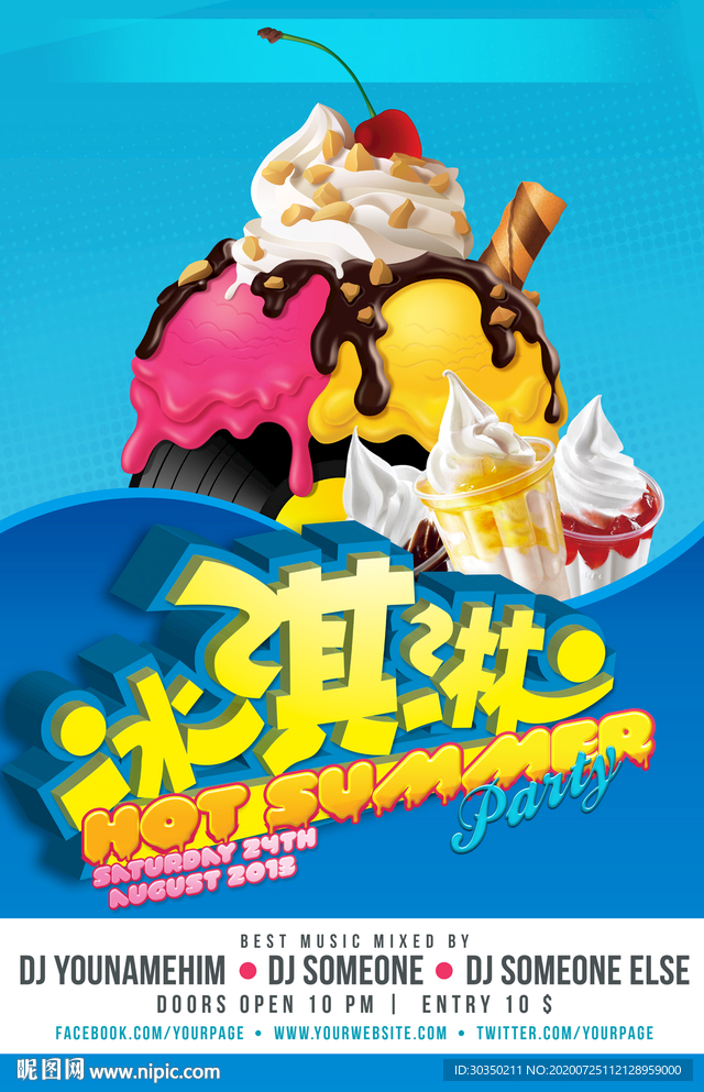 冰淇淋 冰淇淋新品海报