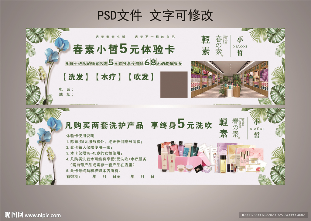 轻素 春素 小皙