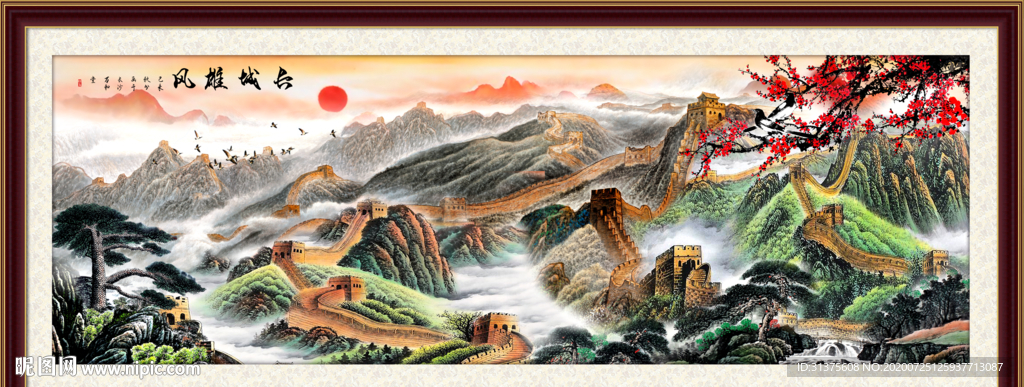 长城国画长城
