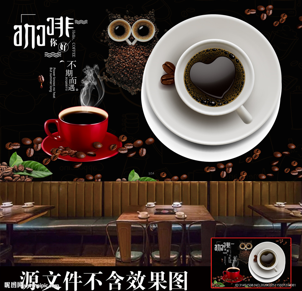 咖啡馆