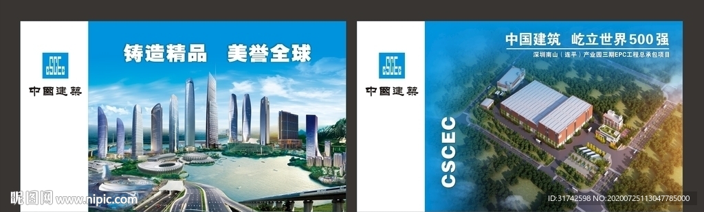 中国建筑品牌墙