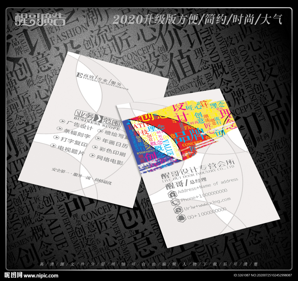 设计师名片