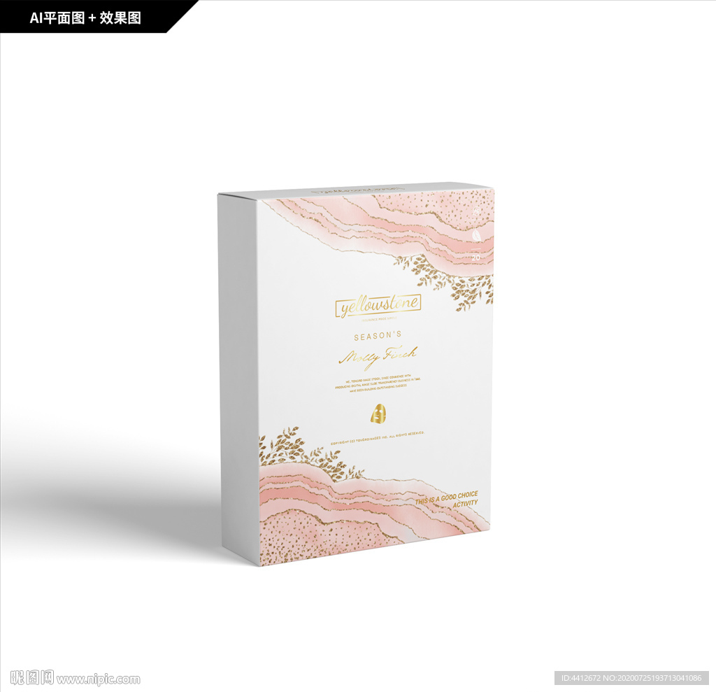 创新礼盒 创新纹理 面膜包装