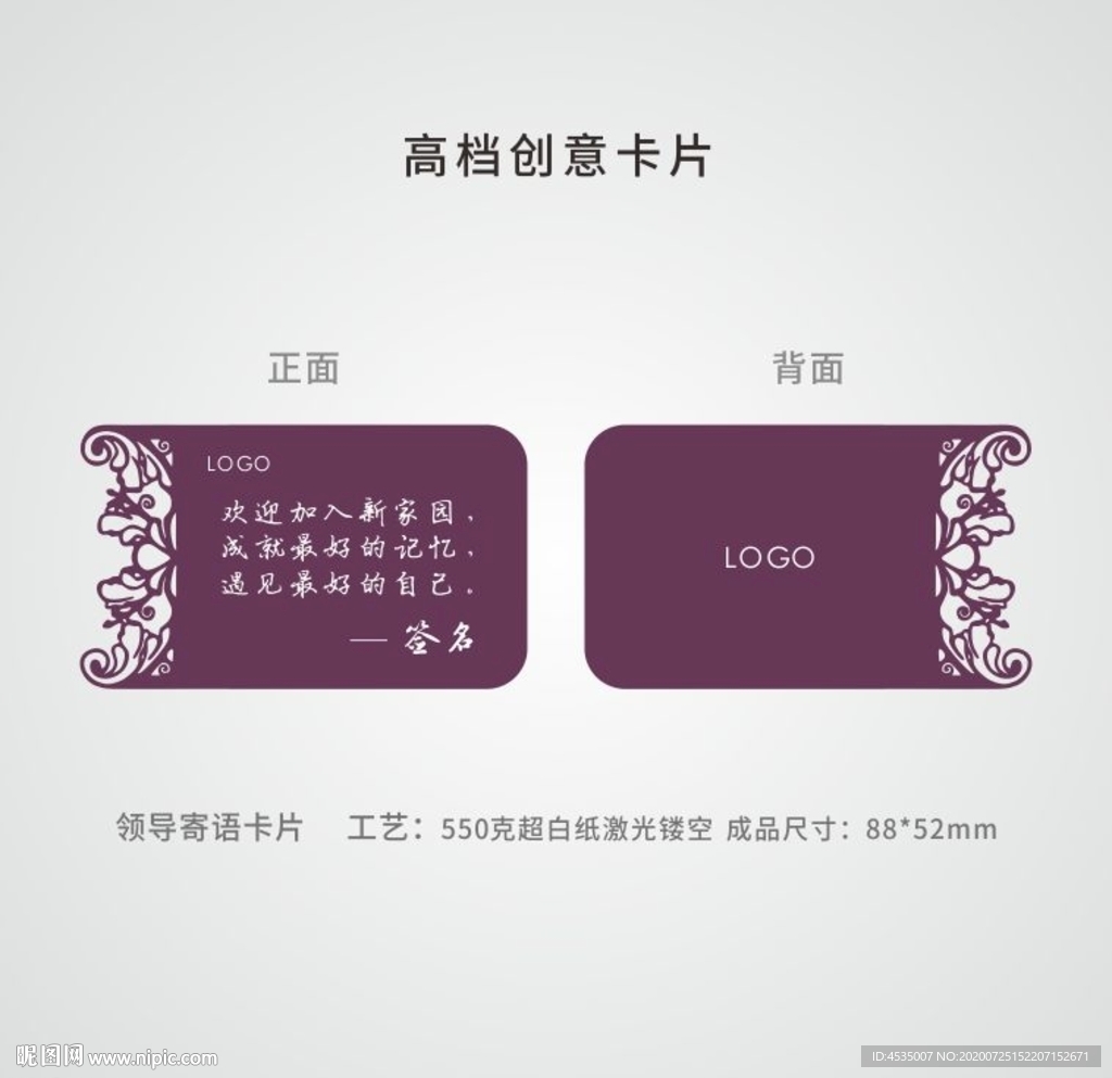 高档创意卡片