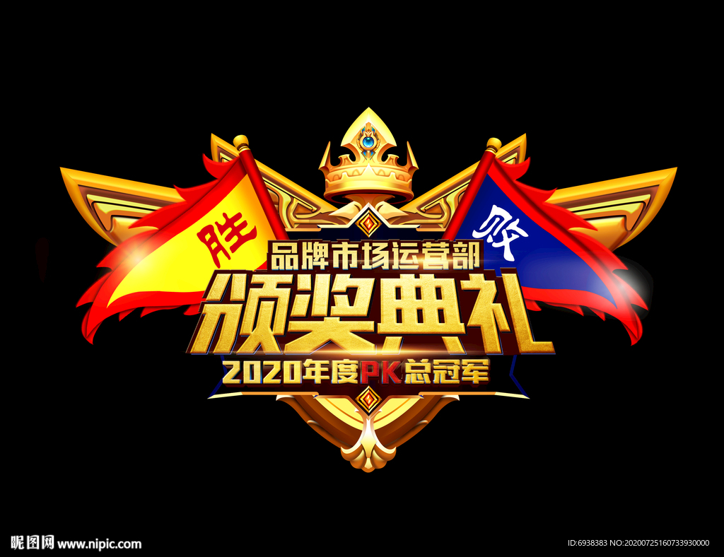 颁奖典礼以这份为准