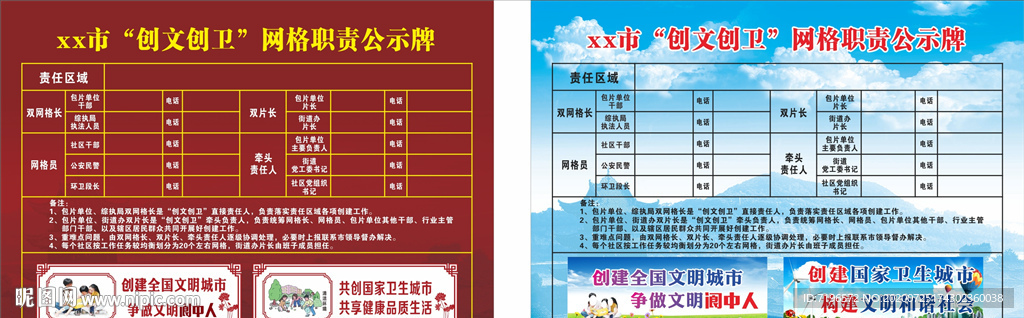 公示牌图片