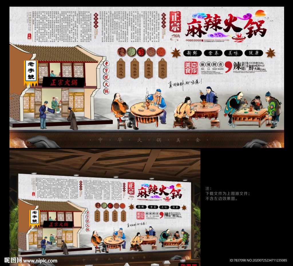 火锅 火锅背景画 火锅海报