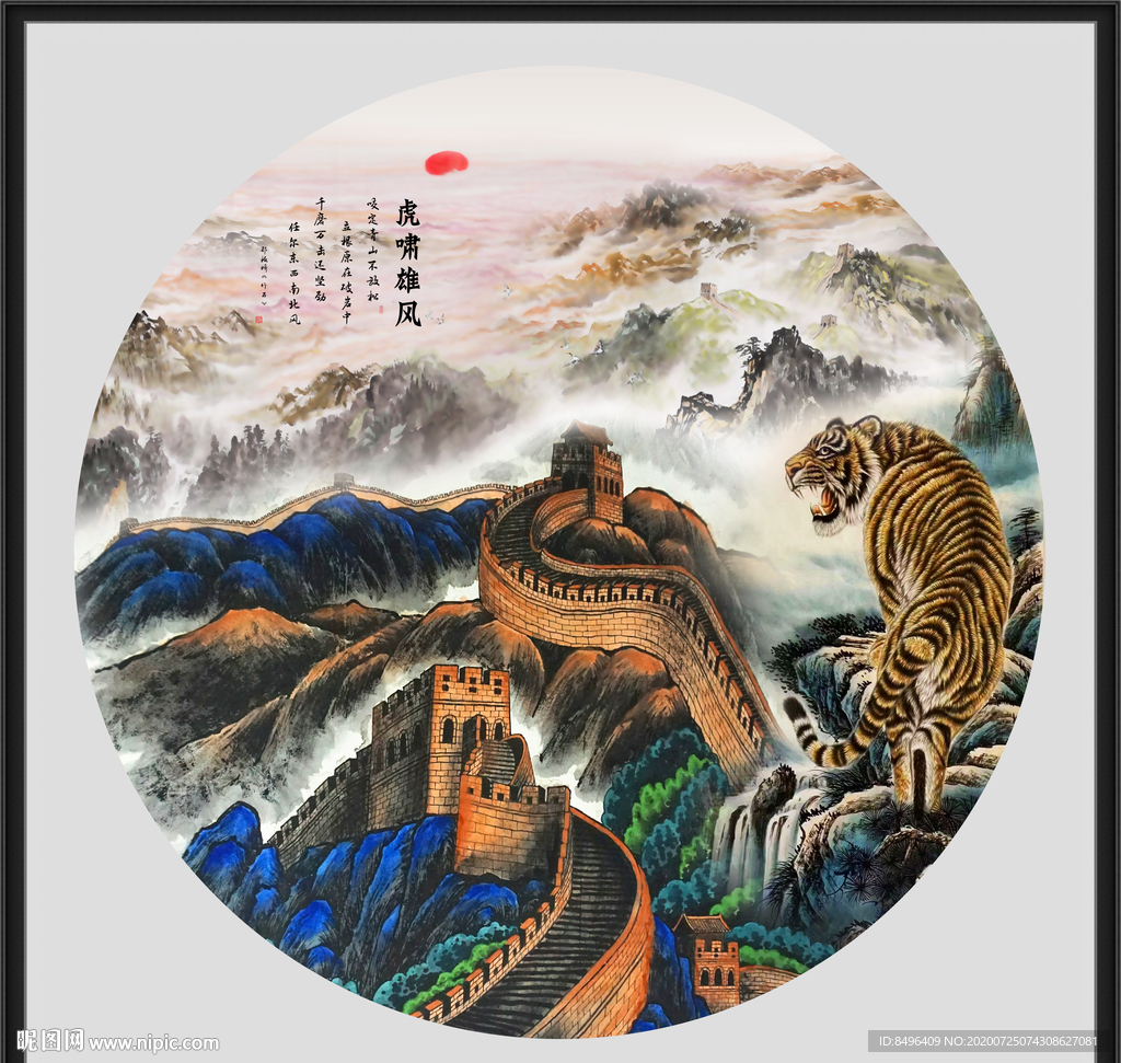 水墨画