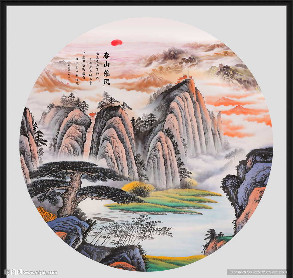 泰山日出泰山